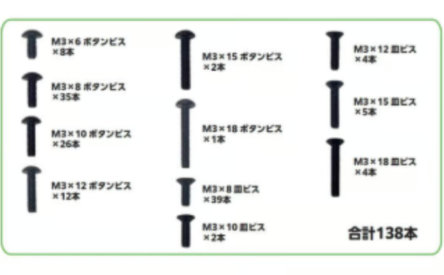RDX用 S-Line 7075 M3六角ビスセット