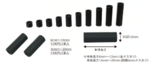 六角汎用カラー ステンレス マットブラック