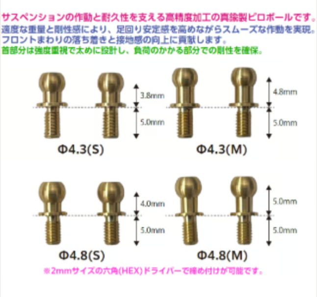 Brass pillow ball