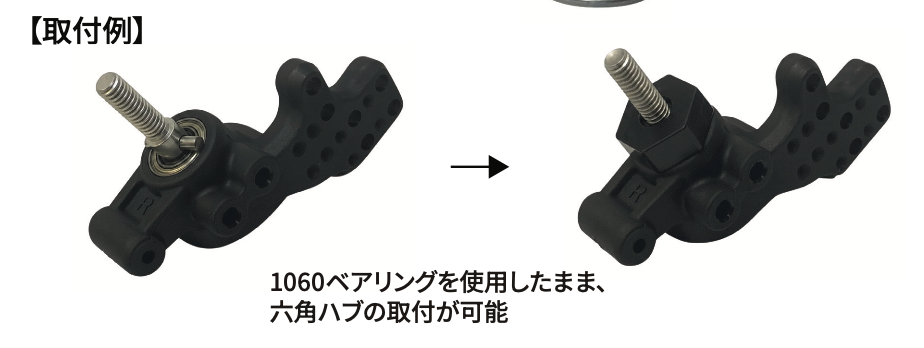Φ6→Φ5変換RDX用 WPC強化リアアクスル