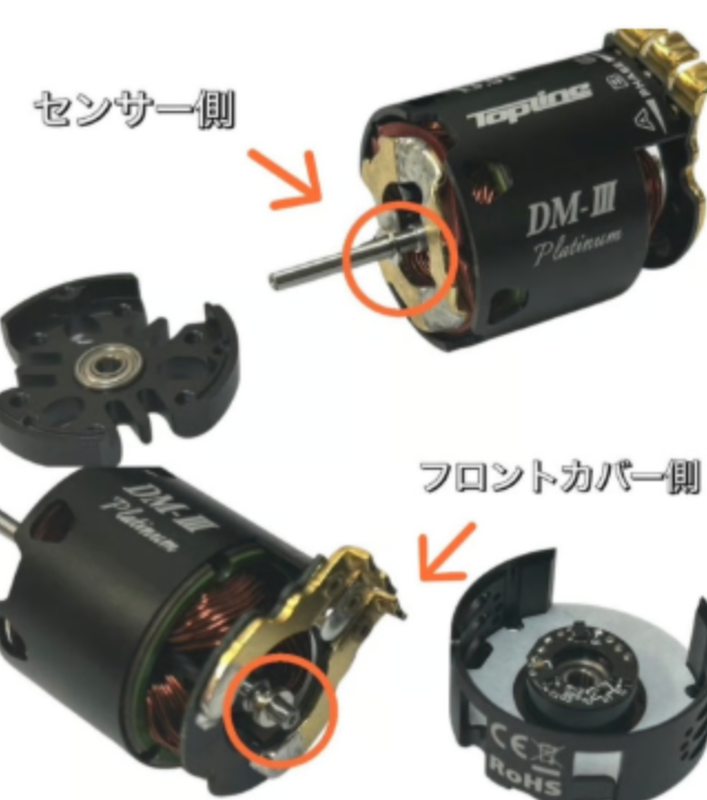 モーターメンテナンスシムセット