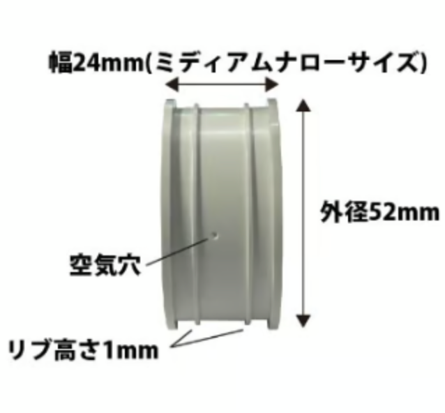 ミディアムナローサイズ ディッシュホイール