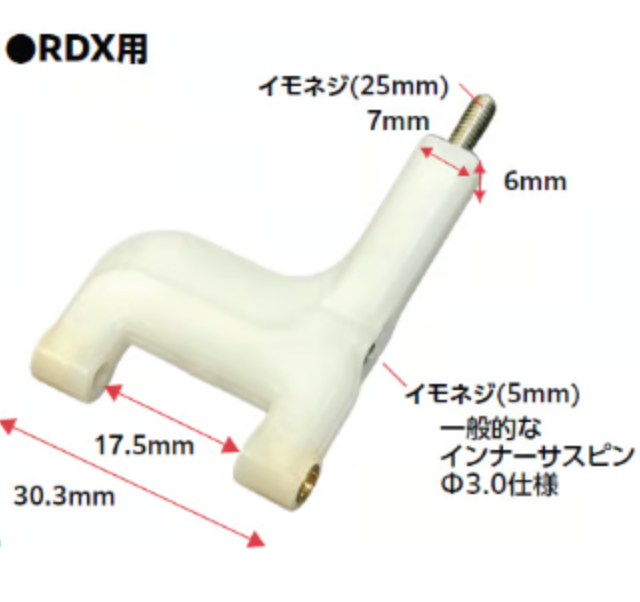 Brass sleeve wide-angle ASTα front lower arm