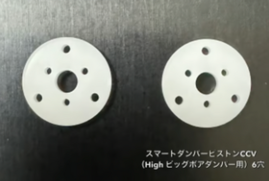スマートダンパーピストン CCV