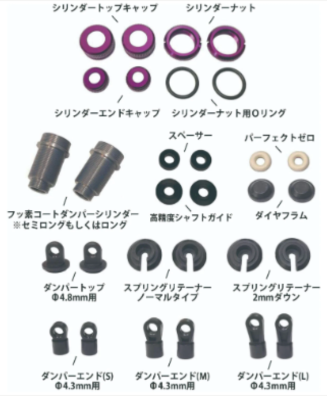 Color Change Damper Cylinder Kit