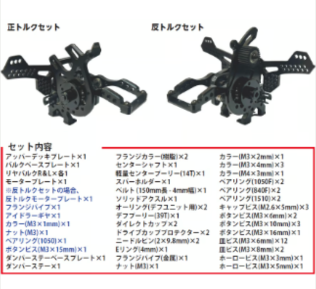 YD-2シリーズ ベルトコンバver.2.2 トルクセット ブラック