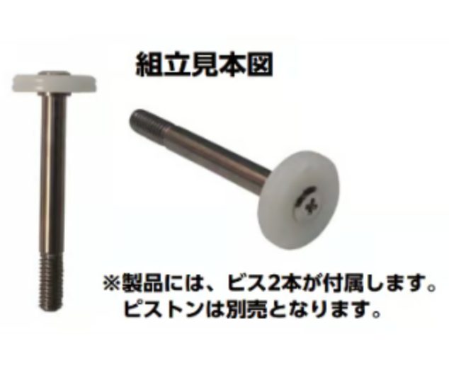 ダンパーシャフト