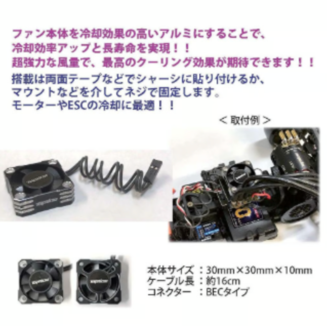 アルミクーリングファン