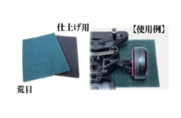 スマート研磨パット
